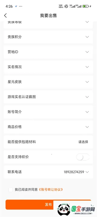 飞衡代售(游戏账号交易平台) 飞衡代售(游戏账号交易平台)