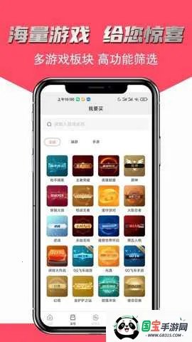 飞衡代售(游戏账号交易平台)vv2.5.32 官方正版截图3