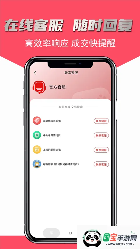 飞衡代售(游戏账号交易平台)vv2.5.32 官方正版截图4
