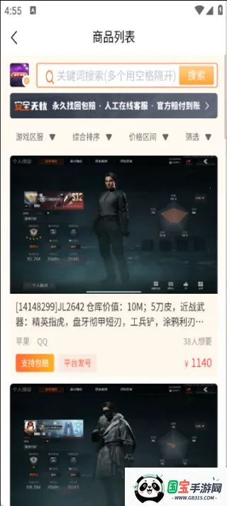 飞衡代售(游戏账号交易平台) 飞衡代售(游戏账号交易平台)