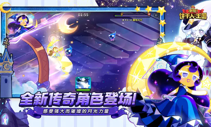 冲呀!饼干人:王国-姜饼人王国2026官方最新版本v3.2.1 免费版截图2