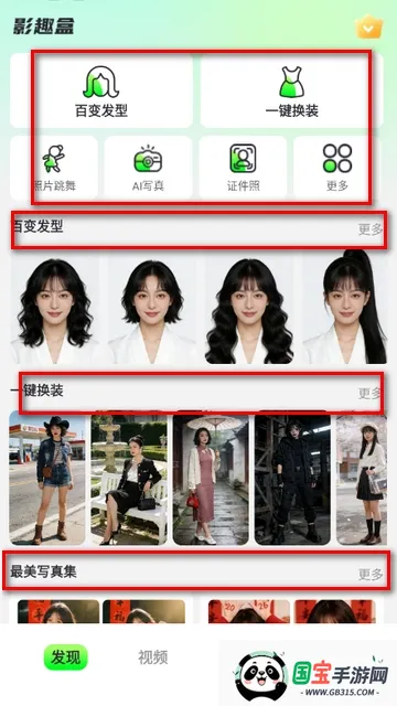 影趣盒2026官方正版 影趣盒2026官方正版