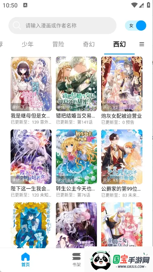 漫拾光漫画2026最新版本v1.0.4.22 手机版截图0