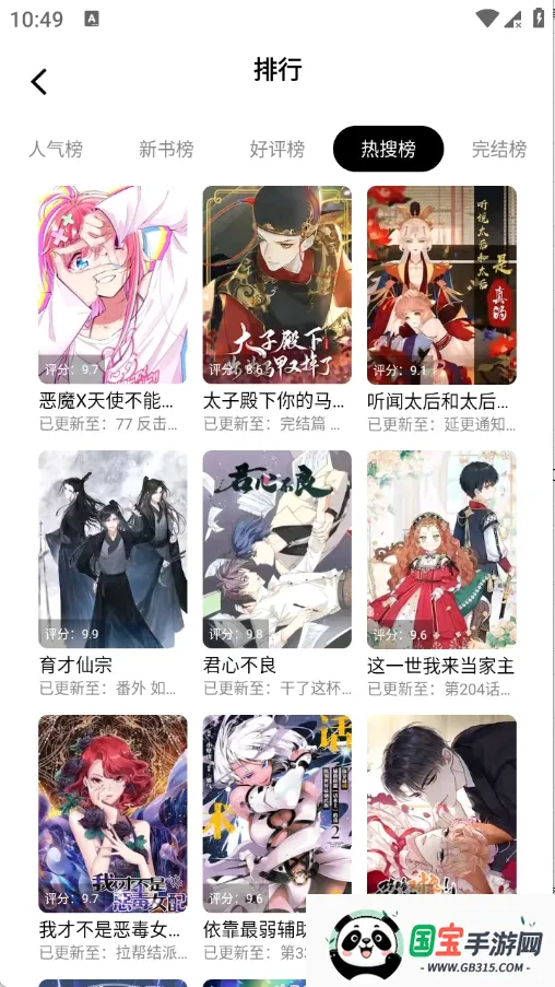 漫拾光漫画2026最新版本v1.0.4.22 手机版截图2