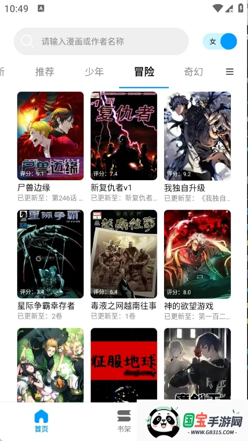 漫拾光漫画2026最新版本v1.0.4.22 手机版截图4