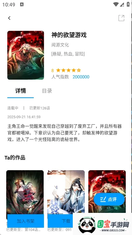 漫拾光漫画2026最新版本v1.0.4.22 手机版截图3