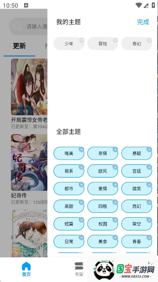 漫拾光漫画2026最新版本 漫拾光漫画2026最新版本