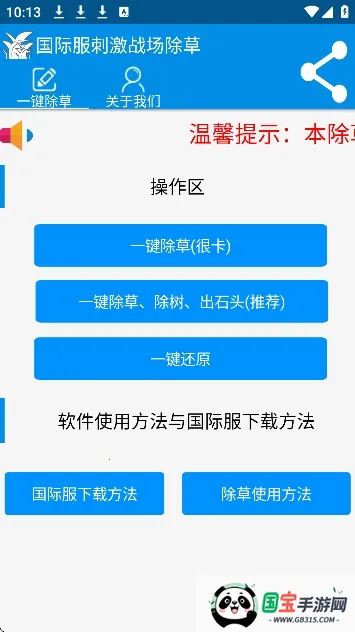 ���س��ݹ��ʷ�2026���°汾v3.0 ��׿���ͼ4