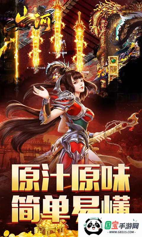 山河安卓版手机版v1.0.2 官方正版截图0