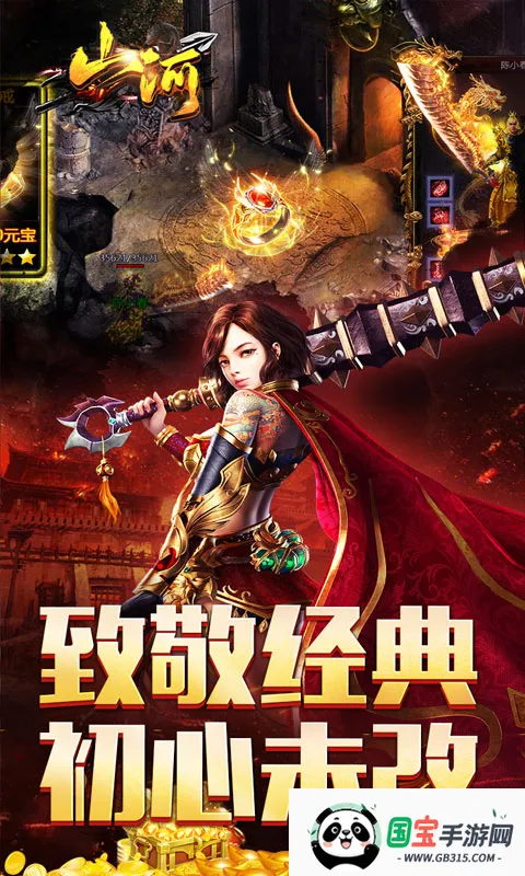 山河安卓版手机版v1.0.2 官方正版截图4