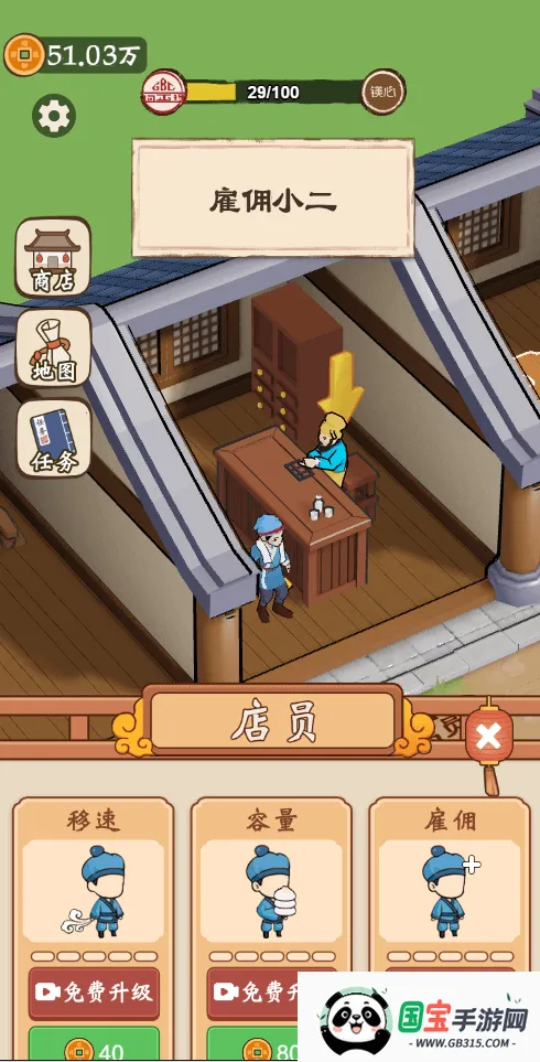 开个包子铺内置GM菜单2026最新版本v1.0 免费版截图0