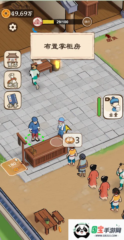 开个包子铺内置GM菜单2026最新版本v1.0 免费版截图4