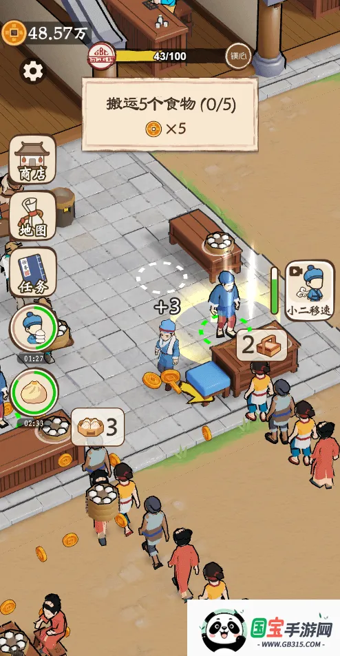 开个包子铺内置GM菜单2026最新版本v1.0 免费版截图1