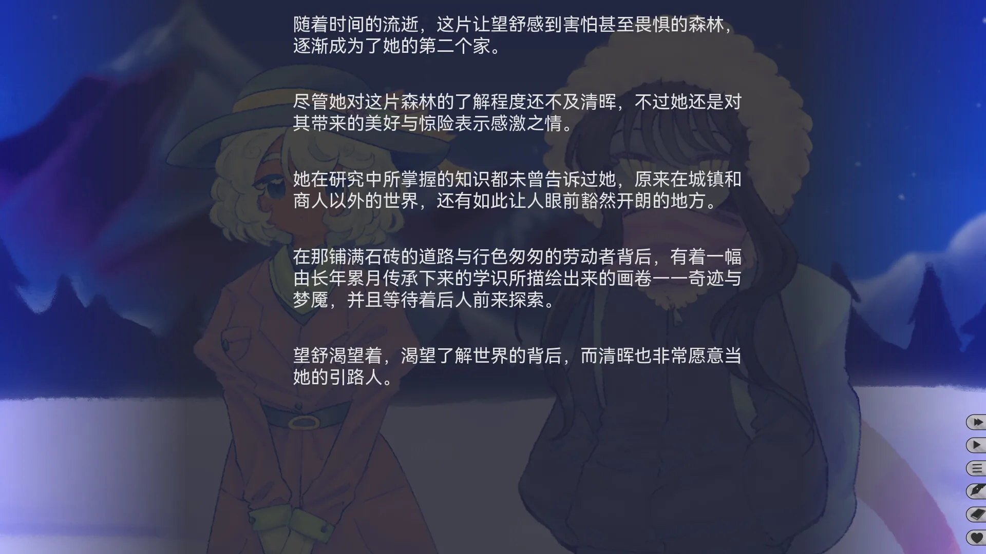 我们的冬日物语2026下载安装v2.022 官方正版截图1