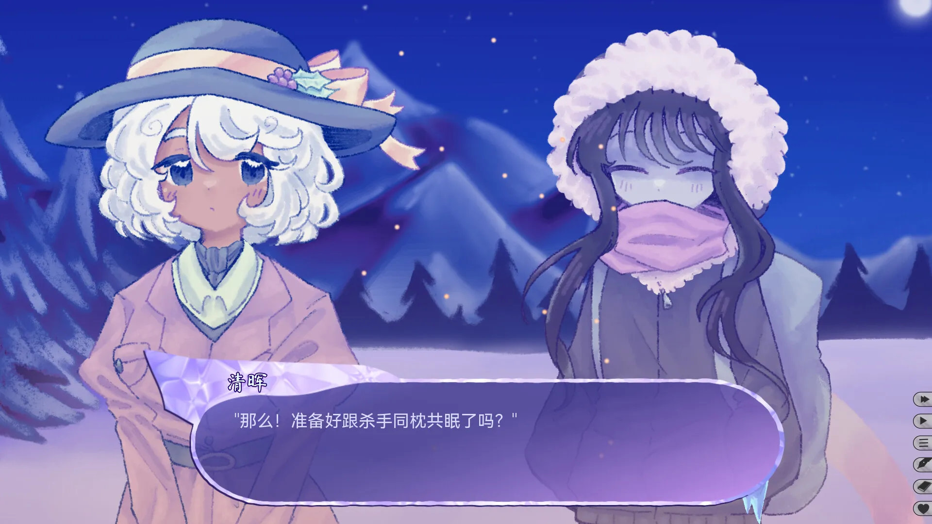 我们的冬日物语2026下载安装v2.022 官方正版截图4