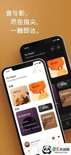 HiFier音乐软件2026下载安装 HiFier音乐软件2026下载安装