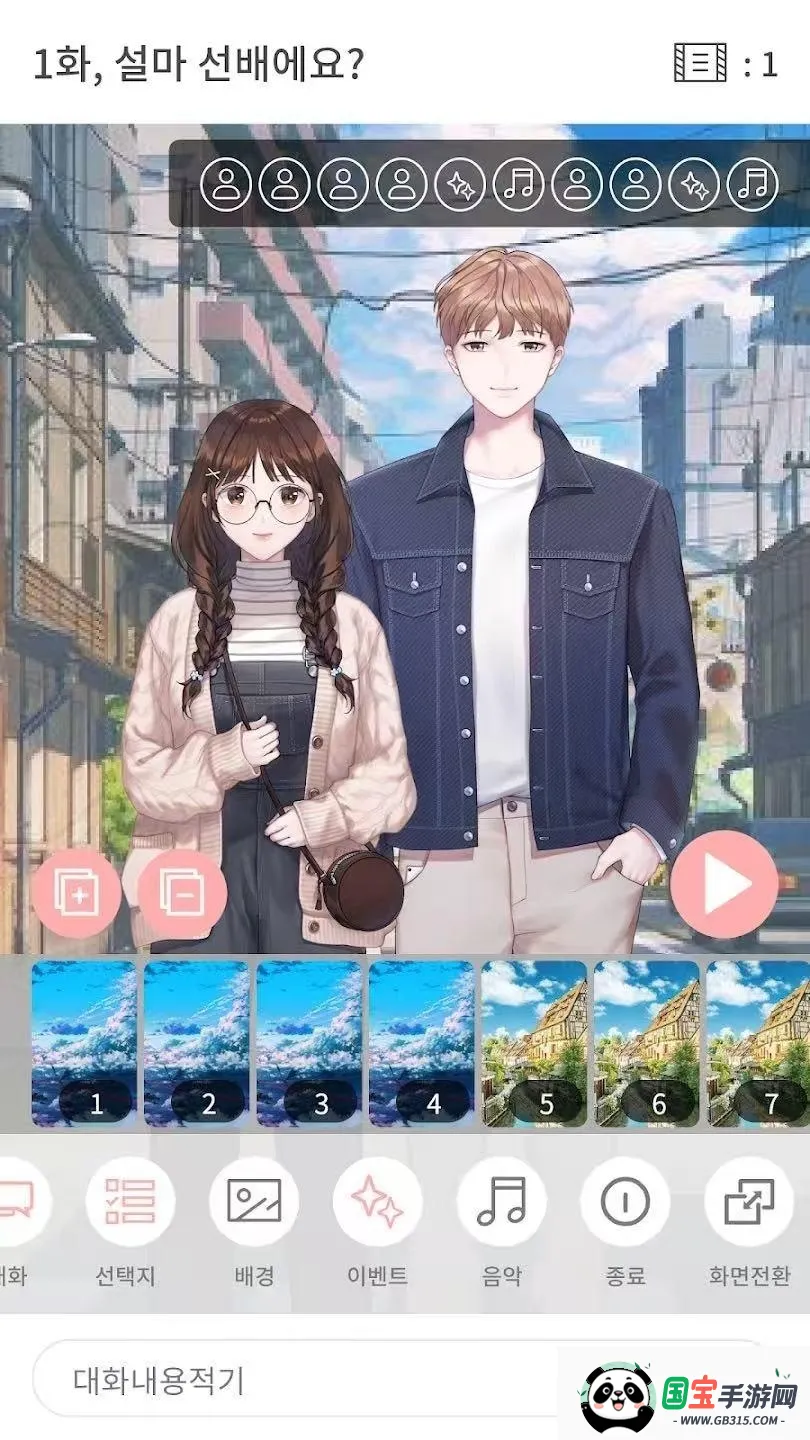 Pinto视觉小说制作APP(视觉小说制作) Pinto视觉小说制作APP(视觉小说制作)