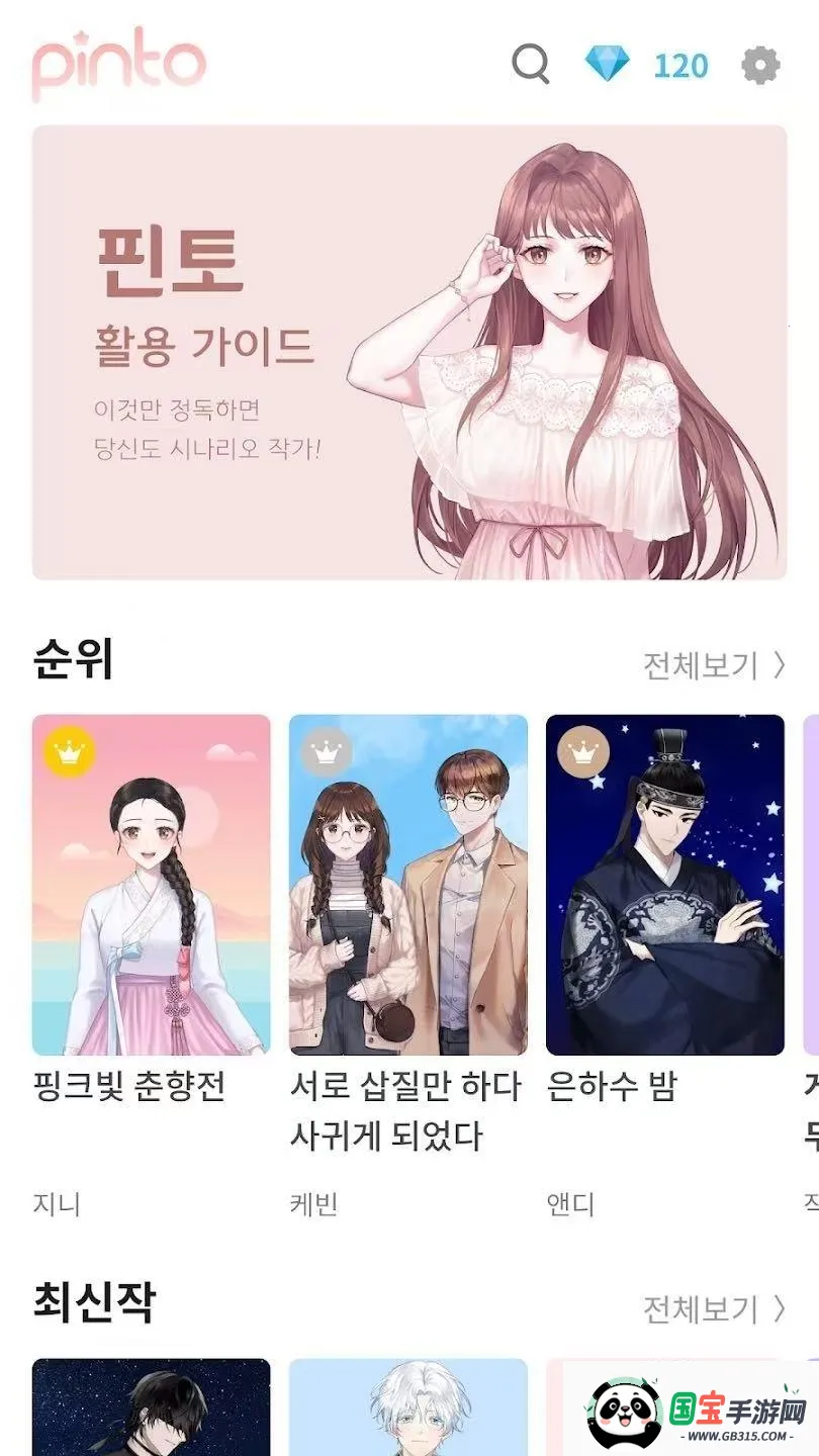 Pinto视觉小说制作APP(视觉小说制作) Pinto视觉小说制作APP(视觉小说制作)