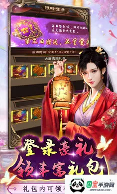 主公别闹2026官方最新版本v1.0 手机版截图2