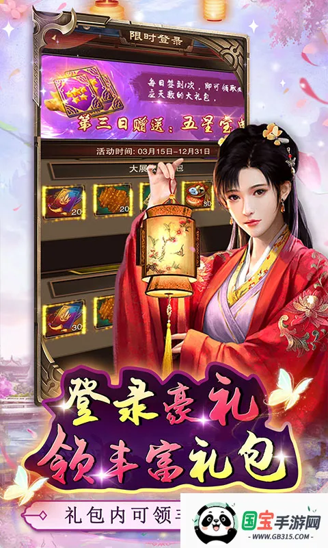 主公别闹2026官方最新版本v1.0 手机版截图3