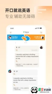 Gusto����˵(����ѧϰ����)v2.45.0 ��׿���ͼ3