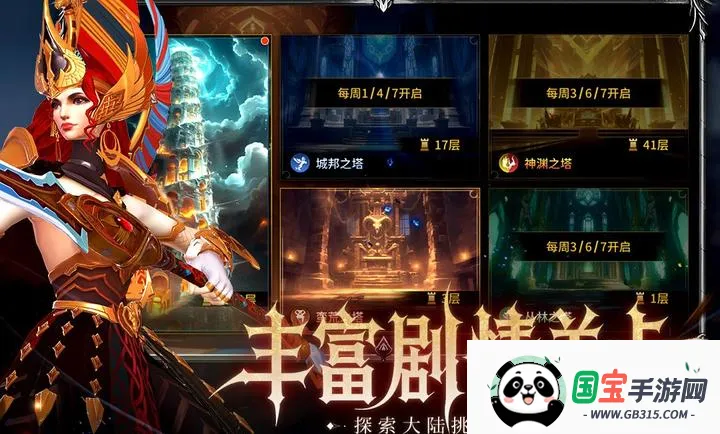 龙约(次世代手游)v1.0.0 免费版截图2