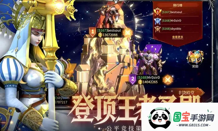 龙约(次世代手游)v1.0.0 免费版截图3