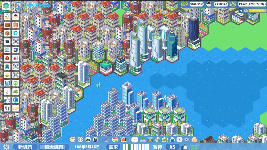 天际都市物语安卓版手机版v1.2.3 官方正版截图2