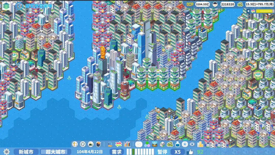 天际都市物语安卓版手机版v1.2.3 官方正版截图4