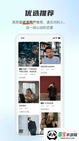 天下有约交友(真实交友平台)v1.4.0 官方正版截图1