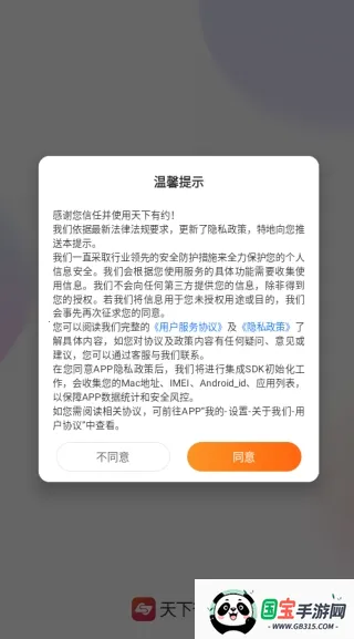 天下有约交友(真实交友平台) 天下有约交友(真实交友平台)