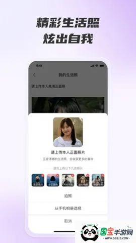 天下有约交友(真实交友平台)v1.4.0 官方正版截图3