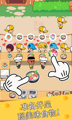 ��ʳ����(���������Ϸ)v4.6.0 ��Ѱ��ͼ3