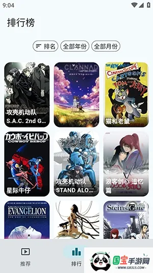 AnimeFlow动漫APP(动漫追番工具)v1.7.6 手机版截图1