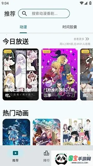 AnimeFlow动漫APP(动漫追番工具) AnimeFlow动漫APP(动漫追番工具)