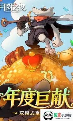 ��Բ֮ҹ������氲׿���ֻ���v1.6.28 ��׿���ͼ1