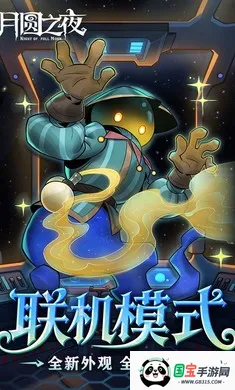 ��Բ֮ҹ������氲׿���ֻ���v1.6.28 ��׿���ͼ2