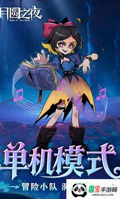 ��Բ֮ҹ������氲׿���ֻ���v1.6.28 ��׿���ͼ4