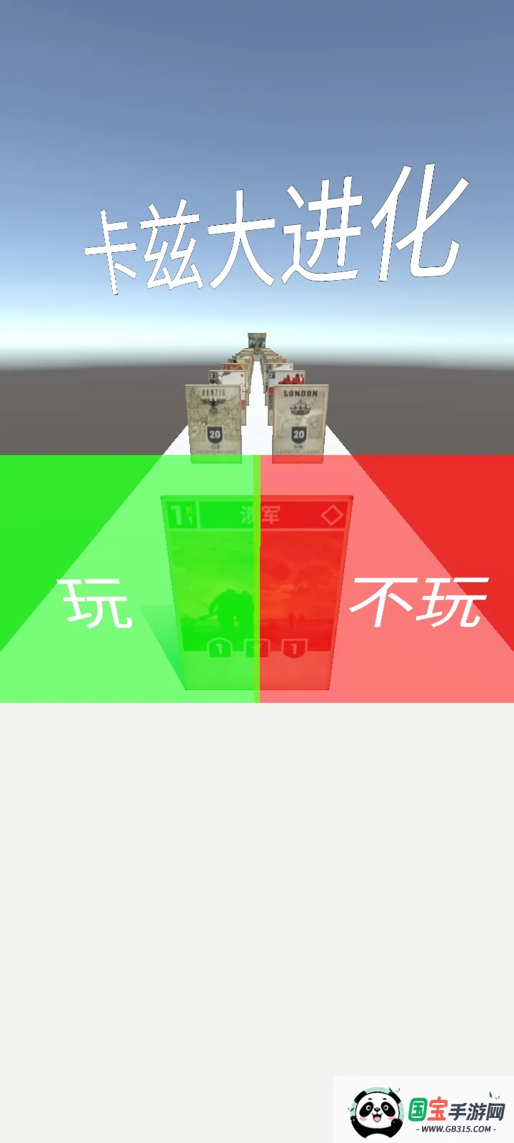 ���ȴ����(���Ƚ�����Ϸ)v2.1 ��׿���ͼ3