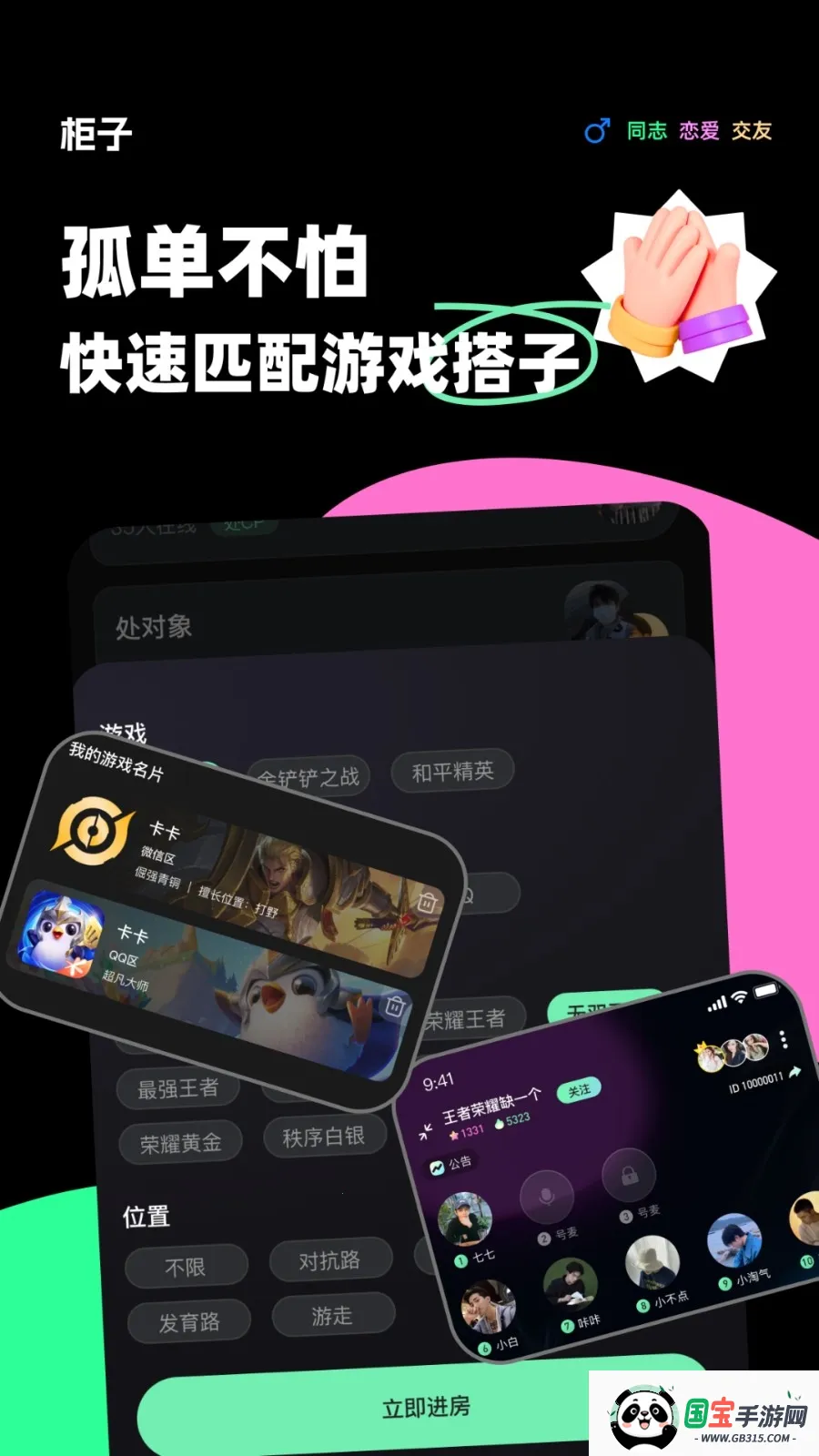 ��������2026���ذ�װv11.3.2 �ֻ����ͼ3