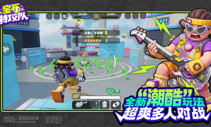 宝石特攻队2026最新版本v6007 官方正版截图2