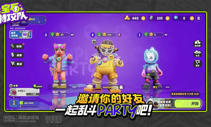 宝石特攻队2026最新版本v6007 官方正版截图1