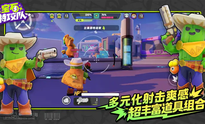 宝石特攻队2026最新版本v6007 官方正版截图4