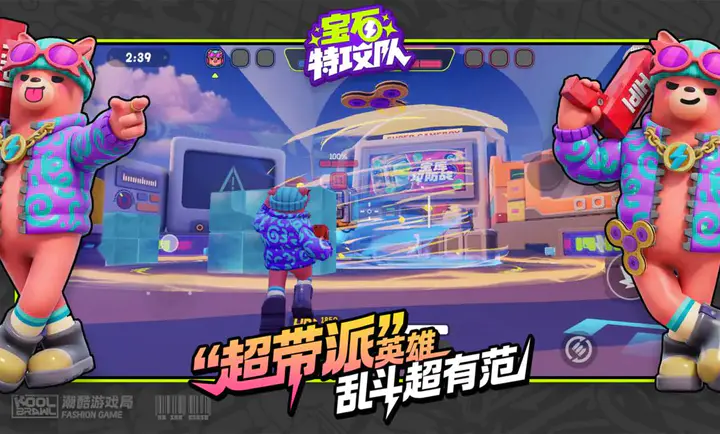 宝石特攻队2026最新版本v6007 官方正版截图3