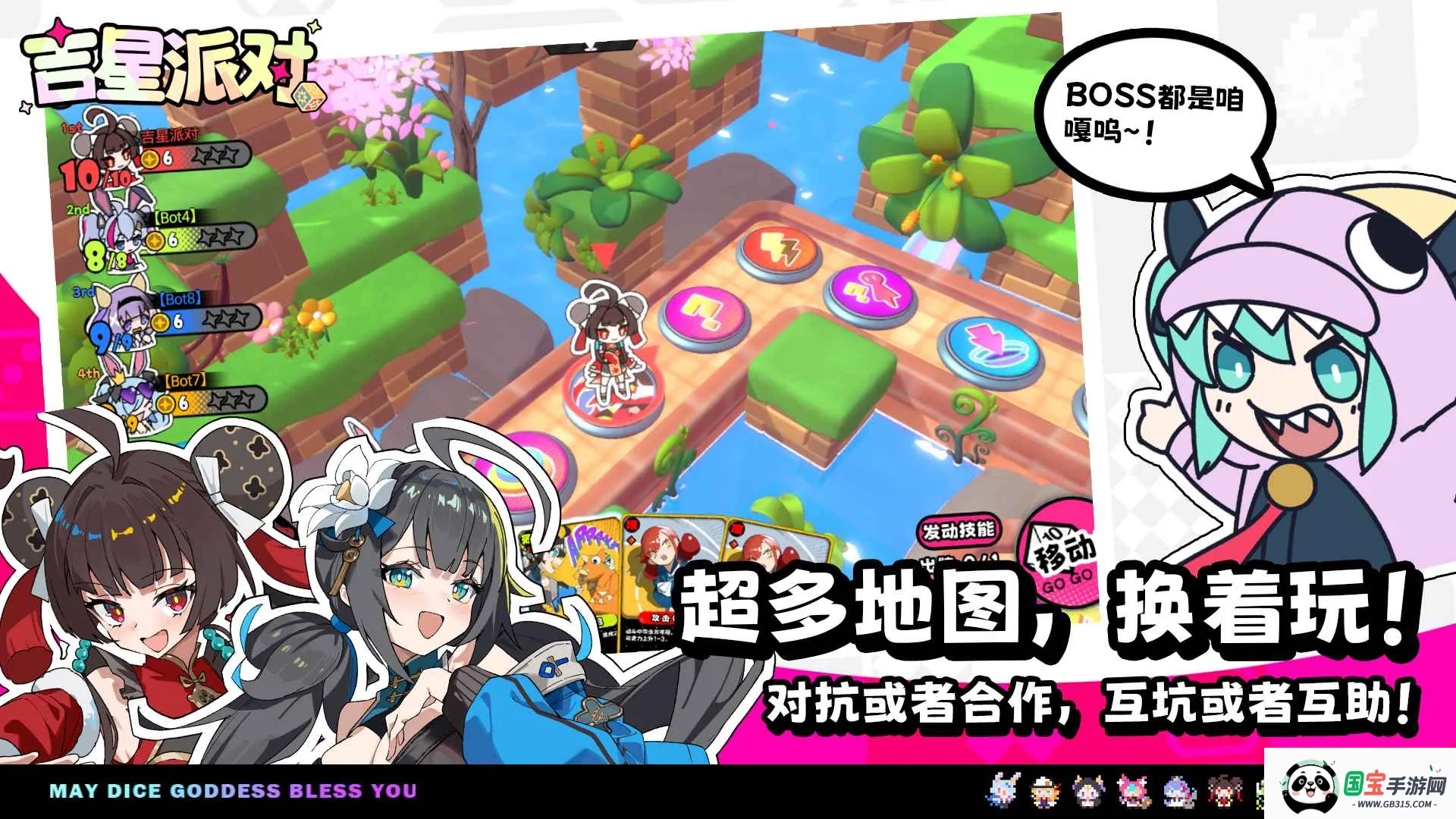 吉星派对-预2026最新版本v3.0.1 官方正版截图3