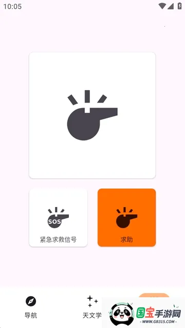 Trail Sense探险生存工具最新手机版v7.4.0-github 手机版截图4