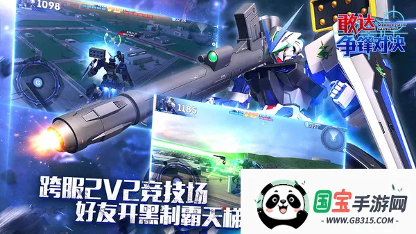 敢达争锋对决b服最新手机版v9.0.0 安卓版截图2