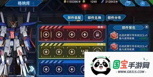 敢达争锋对决b服最新手机版 敢达争锋对决b服最新手机版