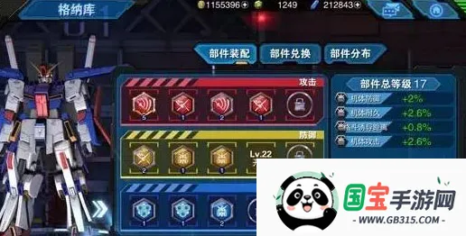 敢达争锋对决b服最新手机版 敢达争锋对决b服最新手机版