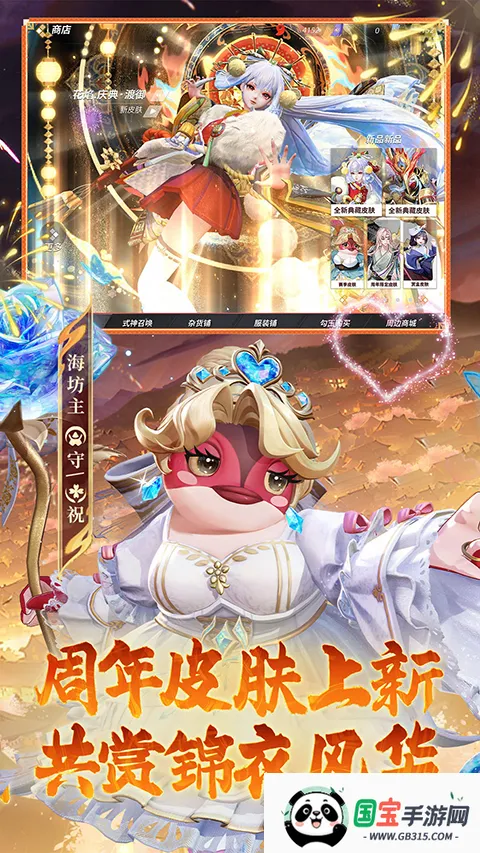 决战平安京b服2026最新版本v1.311.0 官方正版截图0